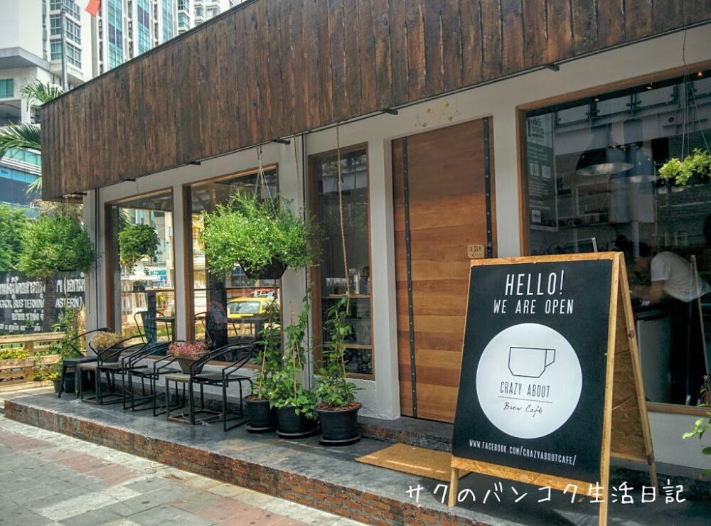 エカマイ駅近くのナチュラルカフェCRAZY ABOUT brew cafe
