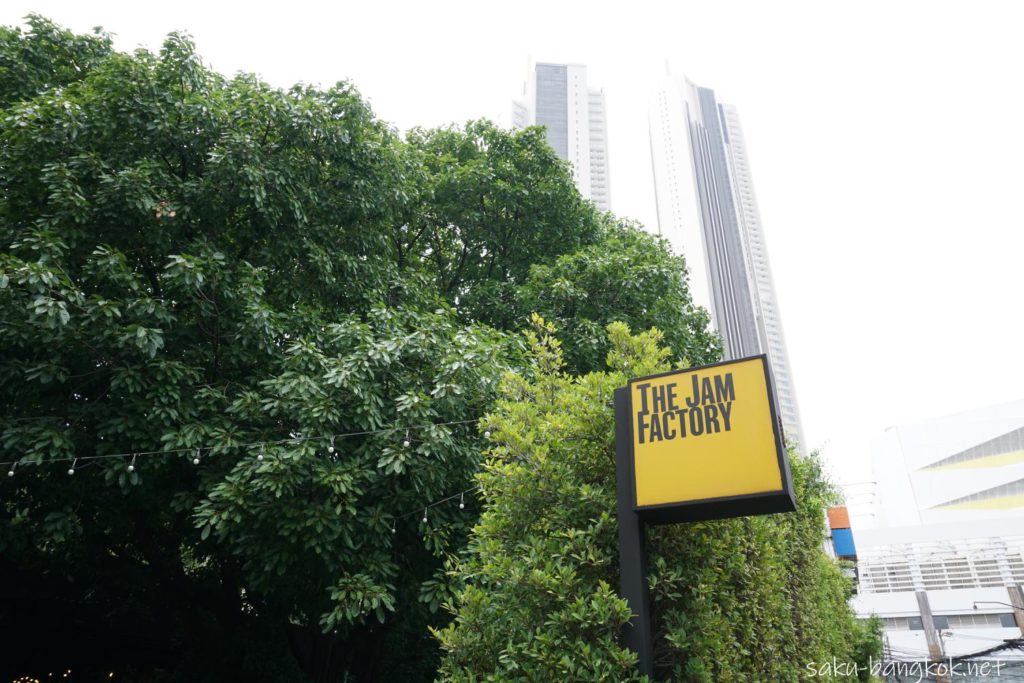 The Jam Factoryの看板