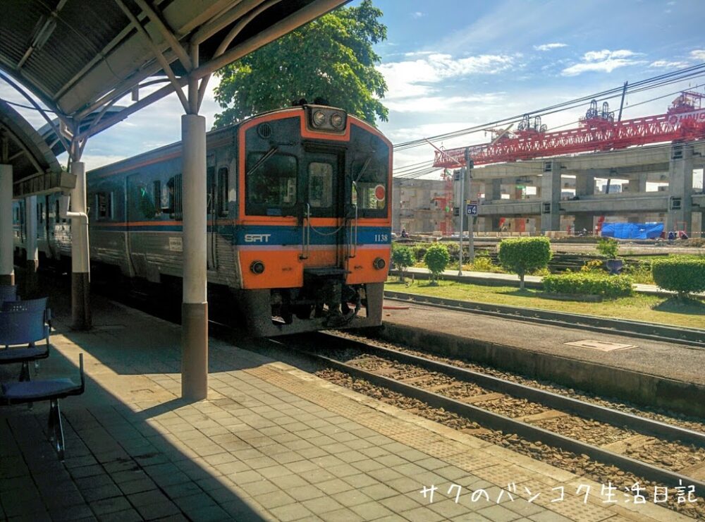 フアランポーン駅からタイ国鉄でバーンスーまでショートトリップ