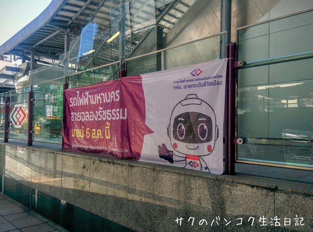 フアランポーン駅からタイ国鉄でバーンスーまでショートトリップ