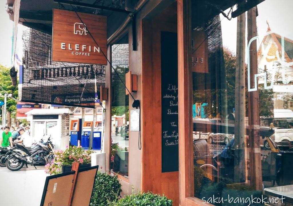 【ELEFIN COFFEE（エレフィンコーヒー）】ワットポー近くにあるタイ産コーヒーのこだわりカフェ