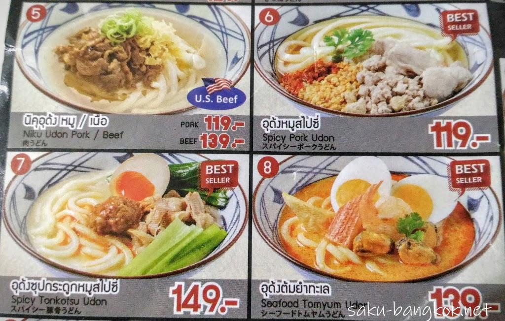 タイ国内に26店舗展開！バンコクでうどんを食べるなら丸亀製麺へ