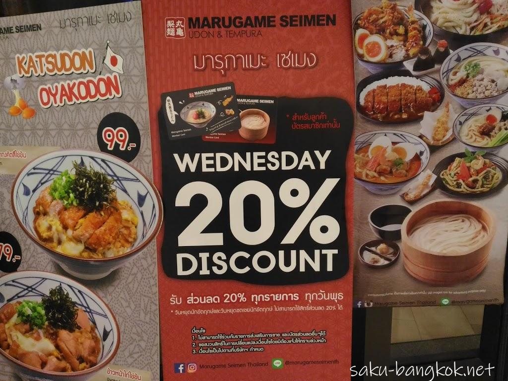 タイ国内に26店舗展開!バンコクでうどんを食べるなら丸亀製麺へ