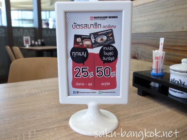 タイ国内に26店舗展開!バンコクでうどんを食べるなら丸亀製麺へ