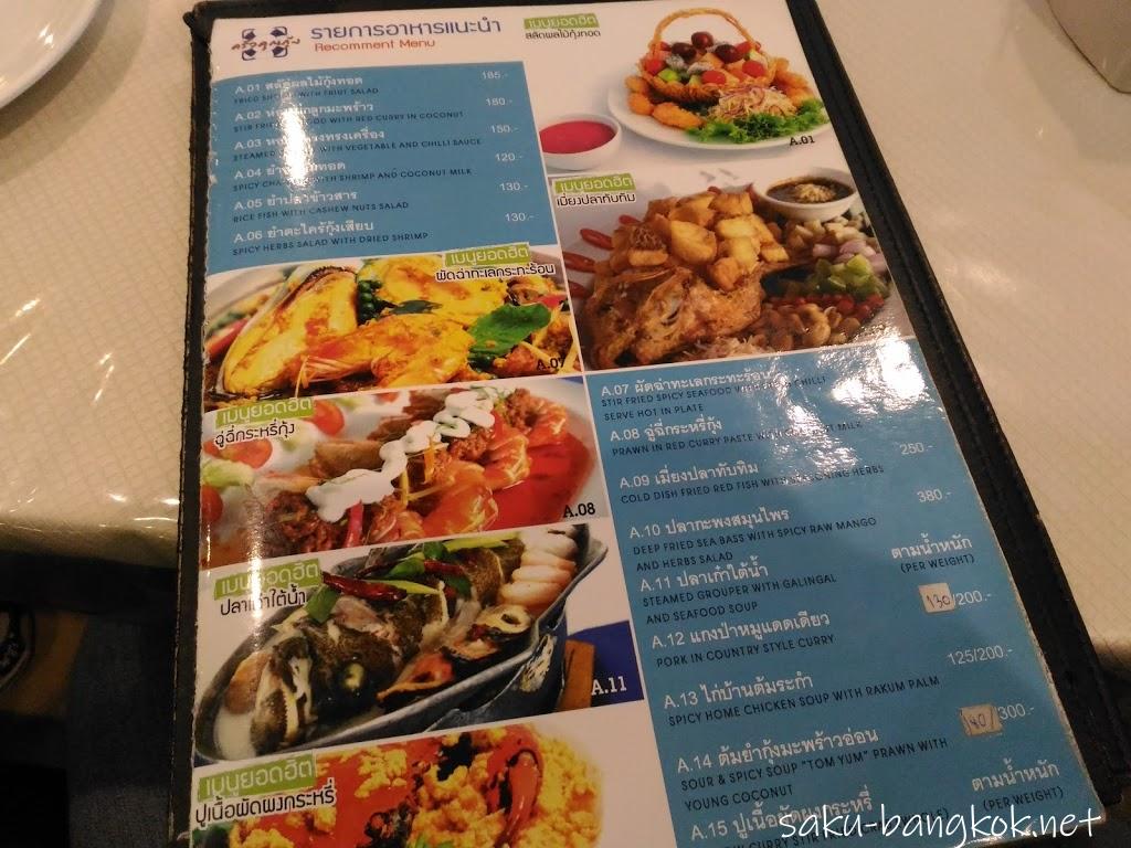 【Khun Kung Kitchen】タイ海軍クラブに併設されたリバーサイドレストラン＠王宮周辺
