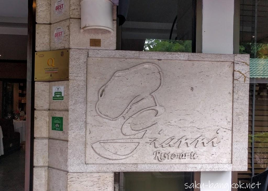 【ジャンニ・リストランテ】バンコクの一流イタリアンで贅沢ランチ