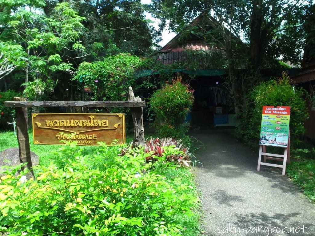 日本の公衆浴場のような貸し切り温泉Pong Phra Bat Hot spring