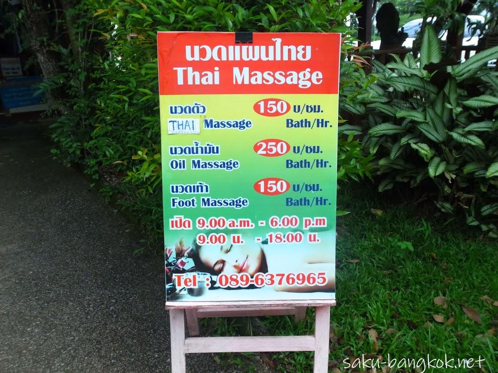 日本の公衆浴場のような貸し切り温泉Pong Phra Bat Hot spring