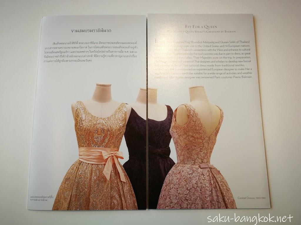 【クイーン シリキット テキスタイル博物館】王宮の中の博物館でシリキット王妃のドレスを見学