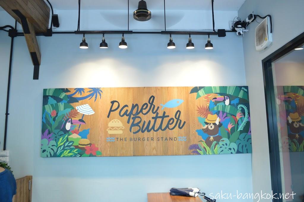 【ペーパーバター（Paper Butter）】はアーリーの美味しいハンバーガー屋さん