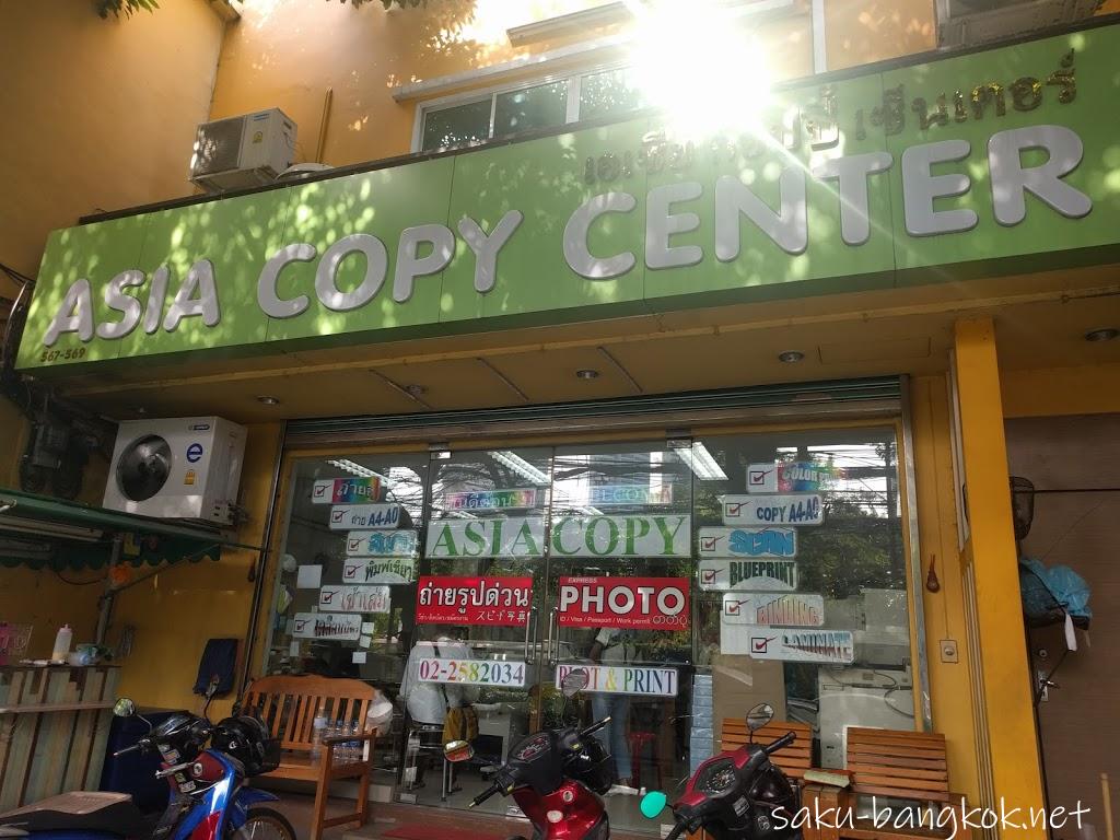 ASIA COPY CENTER