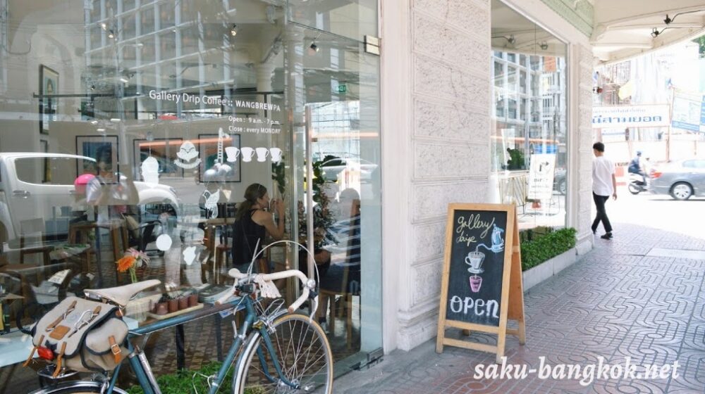 【Gallery Drip Coffee WANGBREWPA】パフラットのおしゃれカフェ