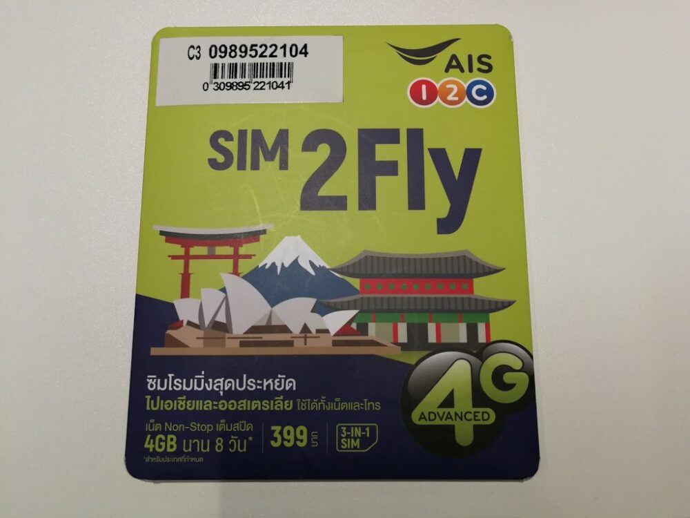 【AISのSIM2Fly】タイから日本へ一時帰国時の通信手段はこれ一択！