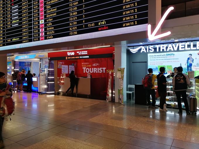 ドンムアン空港のAISのカウンター