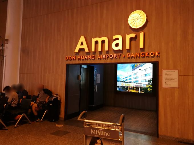 ドンムアン空港のAmariホテルの入り口
