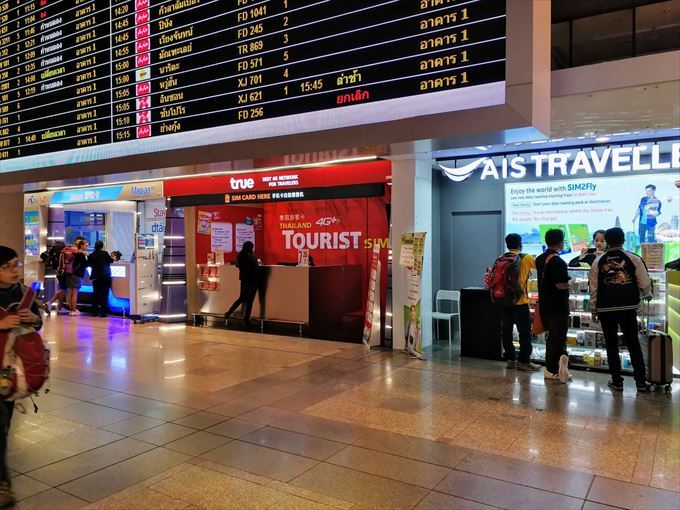 ドンムアン空港利用ガイド・ドンムアン空港の旅行者用SIMショップ