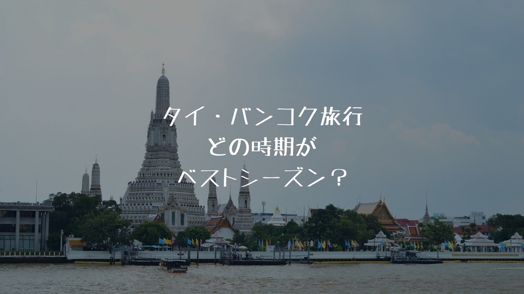 f:id:saku_bangkok:20181124005128j:plain f:id:saku_bangkok:20181124005128j:plain