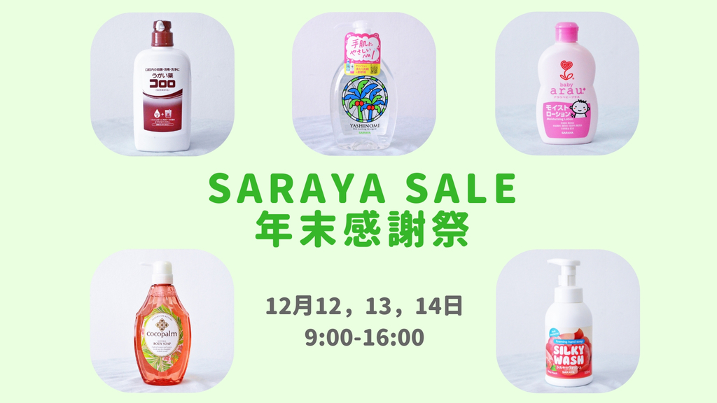 SARAYA SALE 年末感謝祭in バンコク