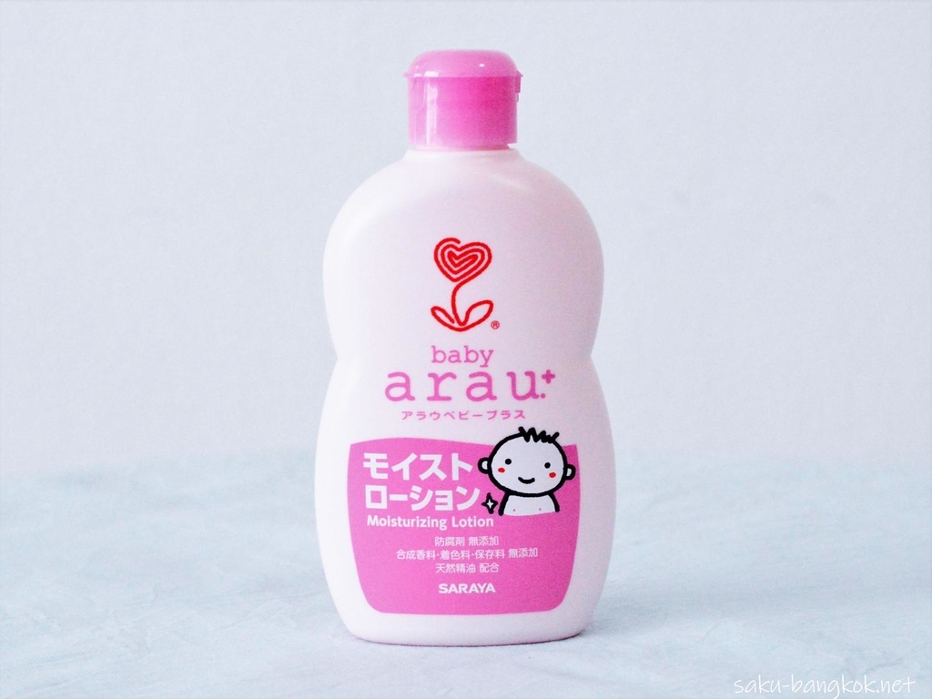 アラウ.ベビープラスモイストローション