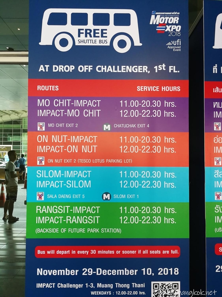 タイ国際モーターエキスポ2018　　無料シャトルバス