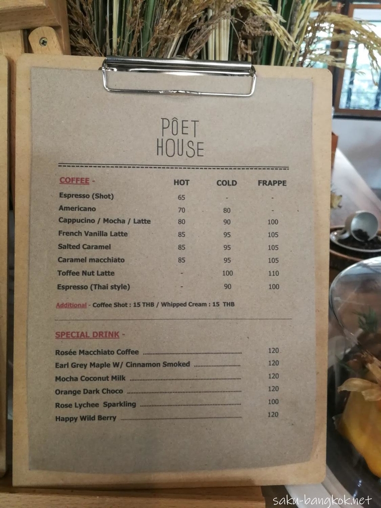 PôET HOUSE CAFE