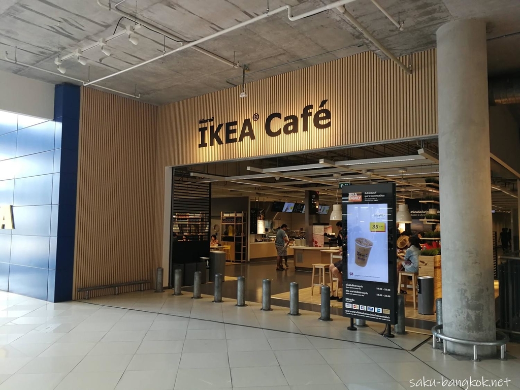 バンコクのIKEAバンナー店 　カフェ