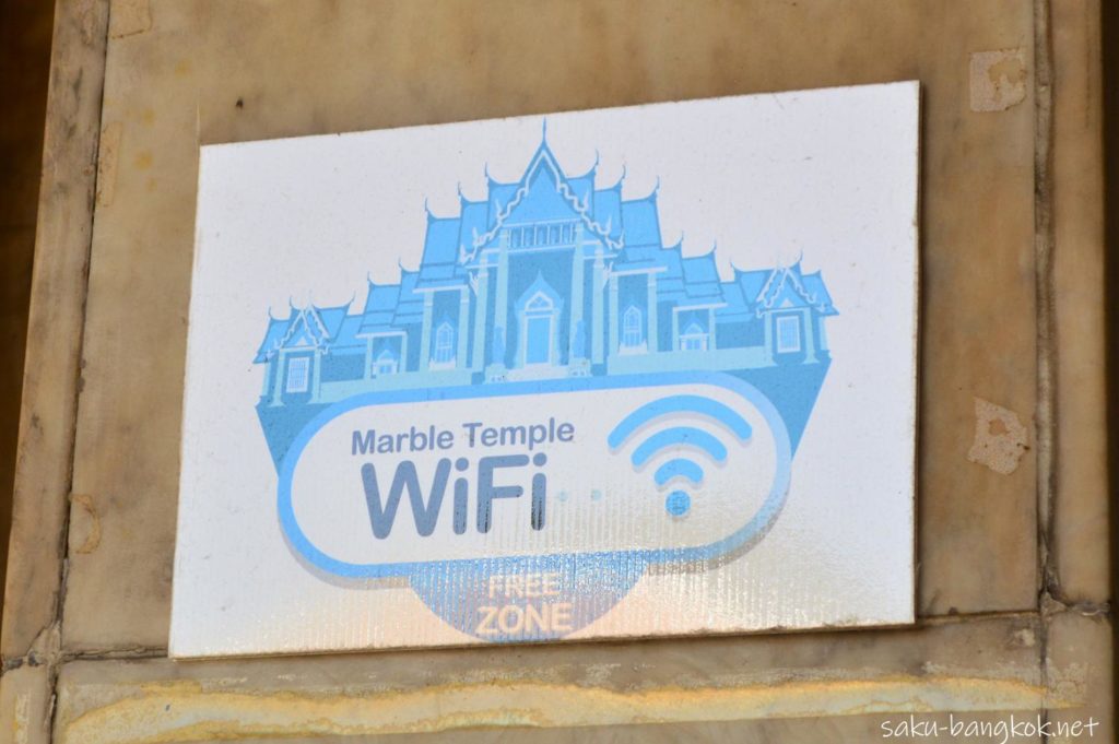 ワット・ベンチャマボピット（大理石寺院）の無料WiFI