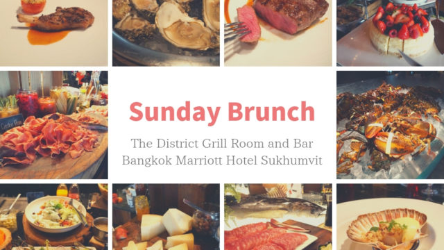 The District　SUNDAY BRUNCH