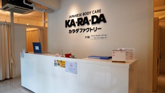 カラダファクトリー49Terrace店の入り口