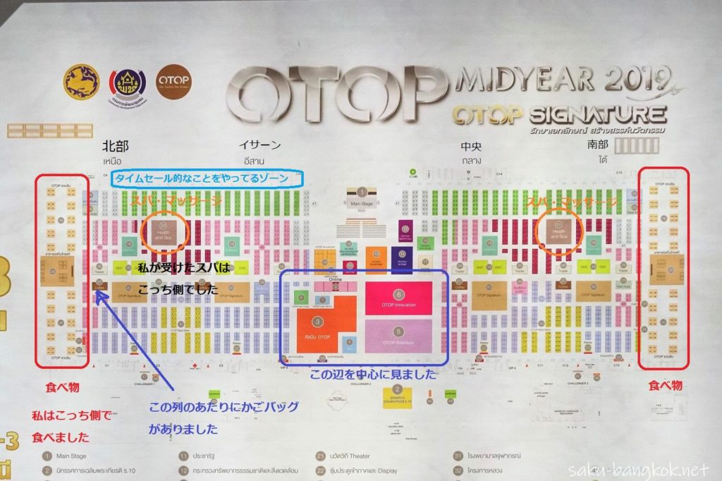 OTOP Miytear 2019の会場図