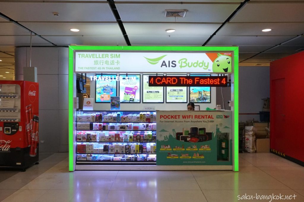 スワンナプーム国際空港　SIMの店