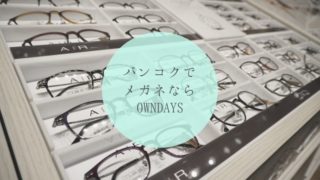 OWNDAYSドンキモール店　タイトル画像