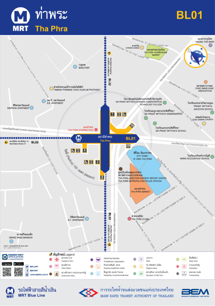 MRTタープラ駅周辺地図