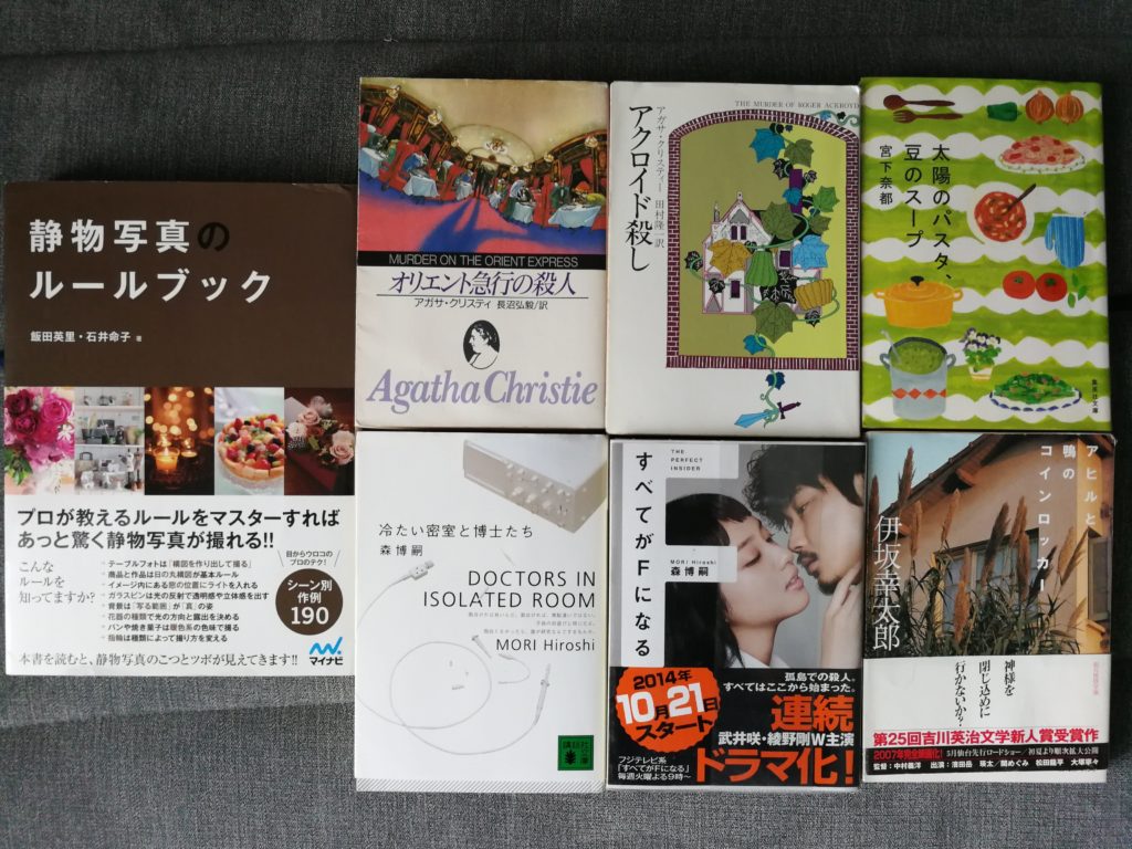 キーブックス半額セール戦利品