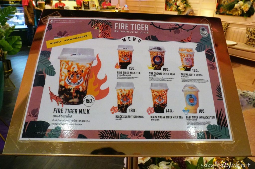 アイコンサイアム(ICONSIAM)4階 FIRE TIGER