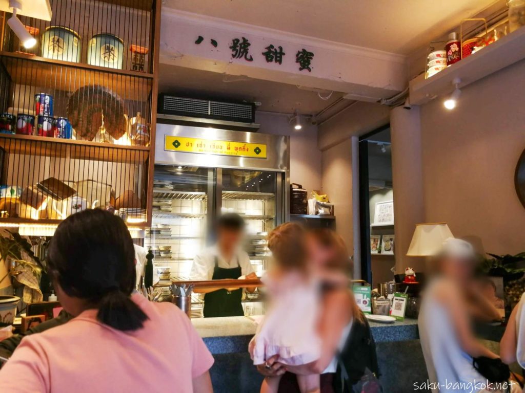 ヤワラートBa Hao Tian Miの店内