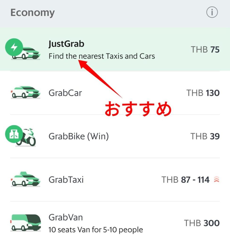グラブ(Grab)の使い方:Grabの種別