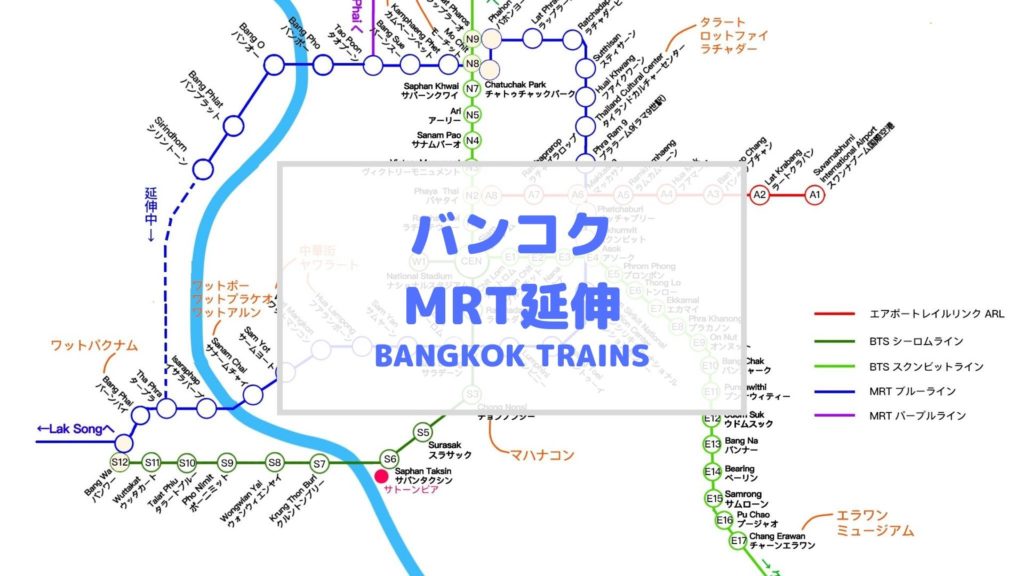 バンコクMRT延伸・新駅周辺のみどころについて