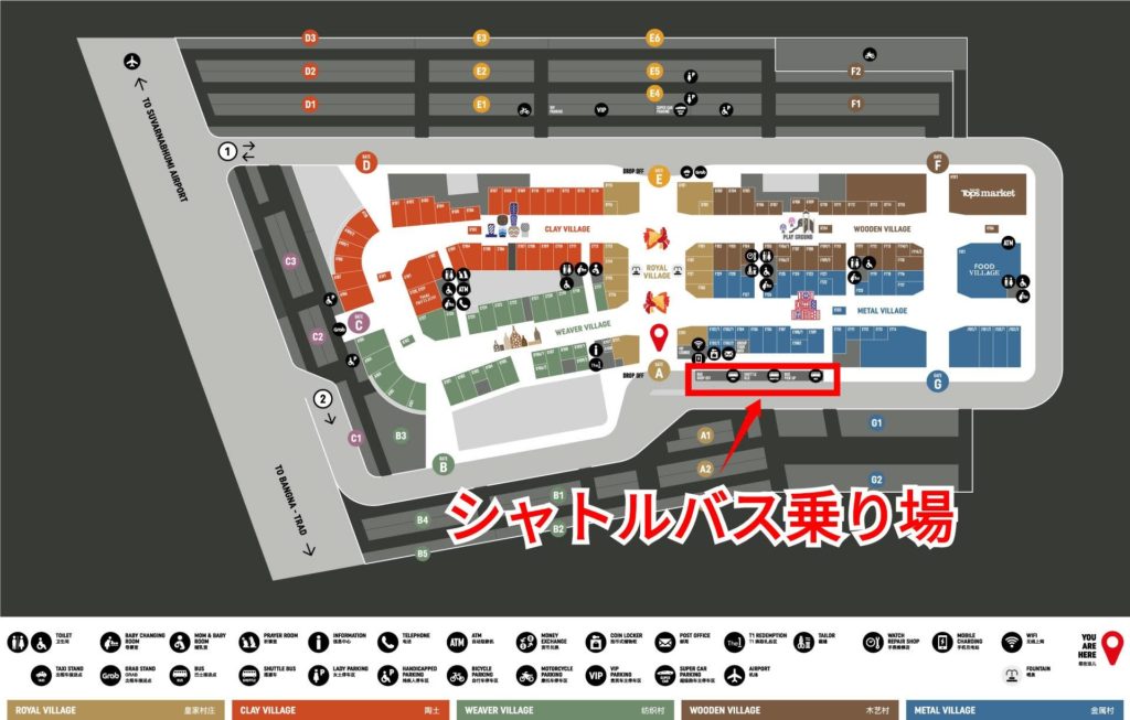 セントラルビレッジの無料シャトルバス乗り場