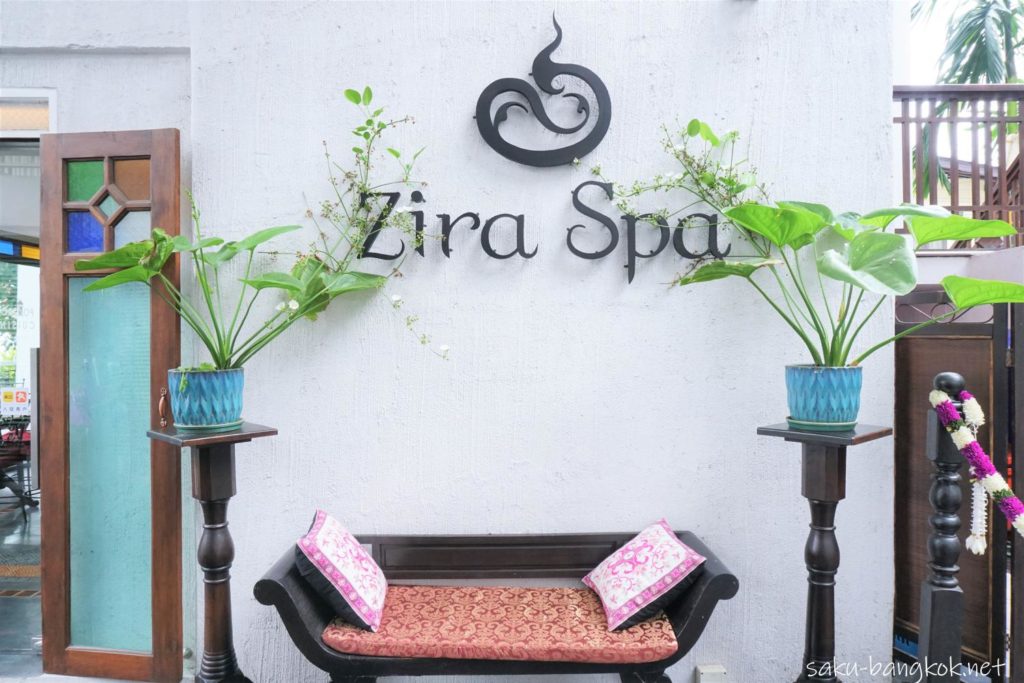 チェンマイのスパ【Zira Spa】