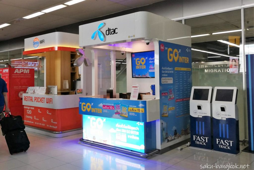 スワンナプーム国際空港４階　dtac