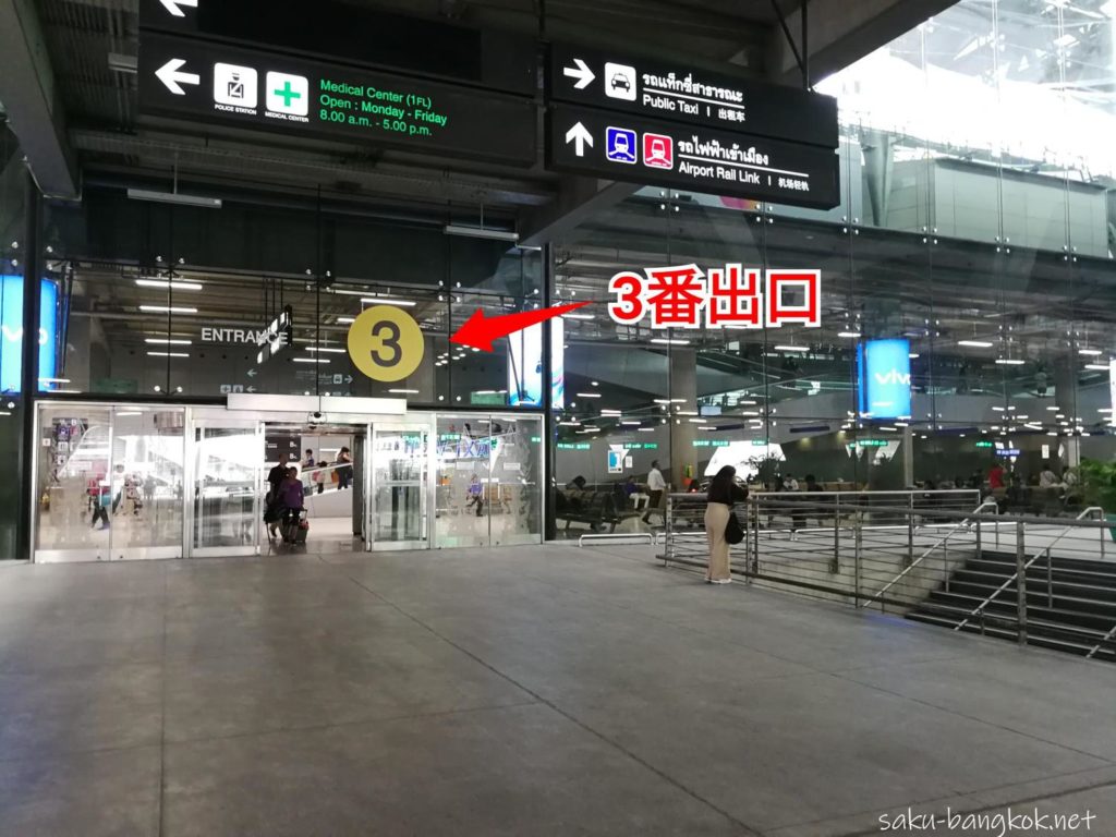 スワンナプーム国際空港からCENTRAL VILLAGE(セントラルビレッジ)へのシャトルバス乗降車場所