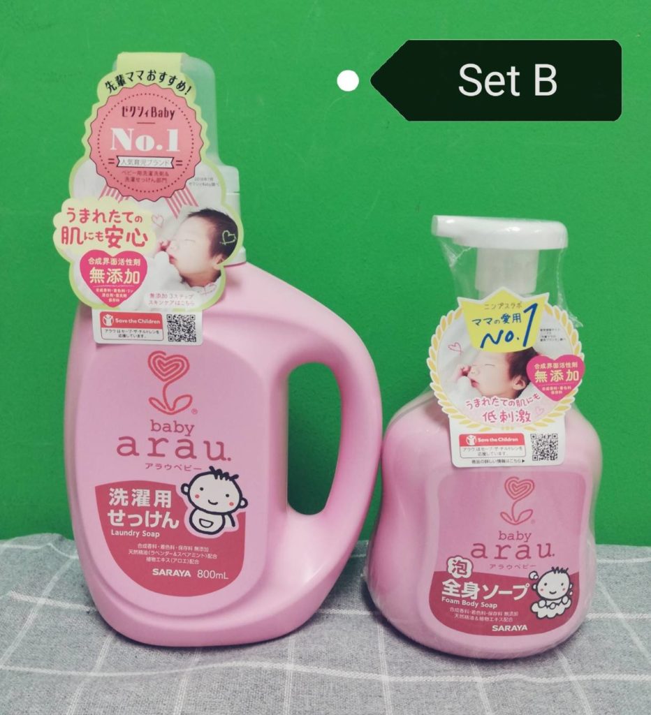 Set B:アラウベビーセット
