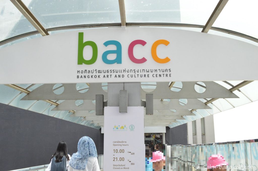 バンコクの美術館BACCの入り口