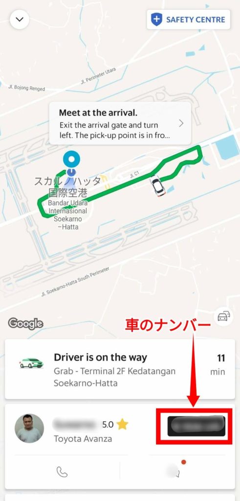 ジャカルタ・スカルノハッタ空港［国際線］ターミナル２ 到着ロビーからグラブを呼ぶ方法