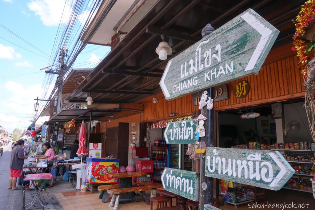 タイ東北部のノスタルジックな街チェンカーンの魅力とは？