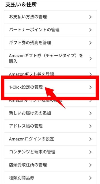 Kindle本をamazonギフト券で買う方法 スマホの場合 サクのバンコク生活日記