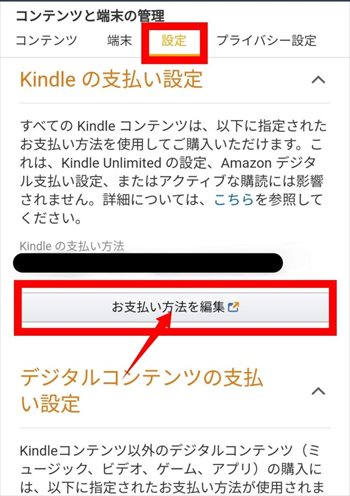 Kindle本をamazonギフト券で買う方法 スマホの場合 サクのバンコク生活日記