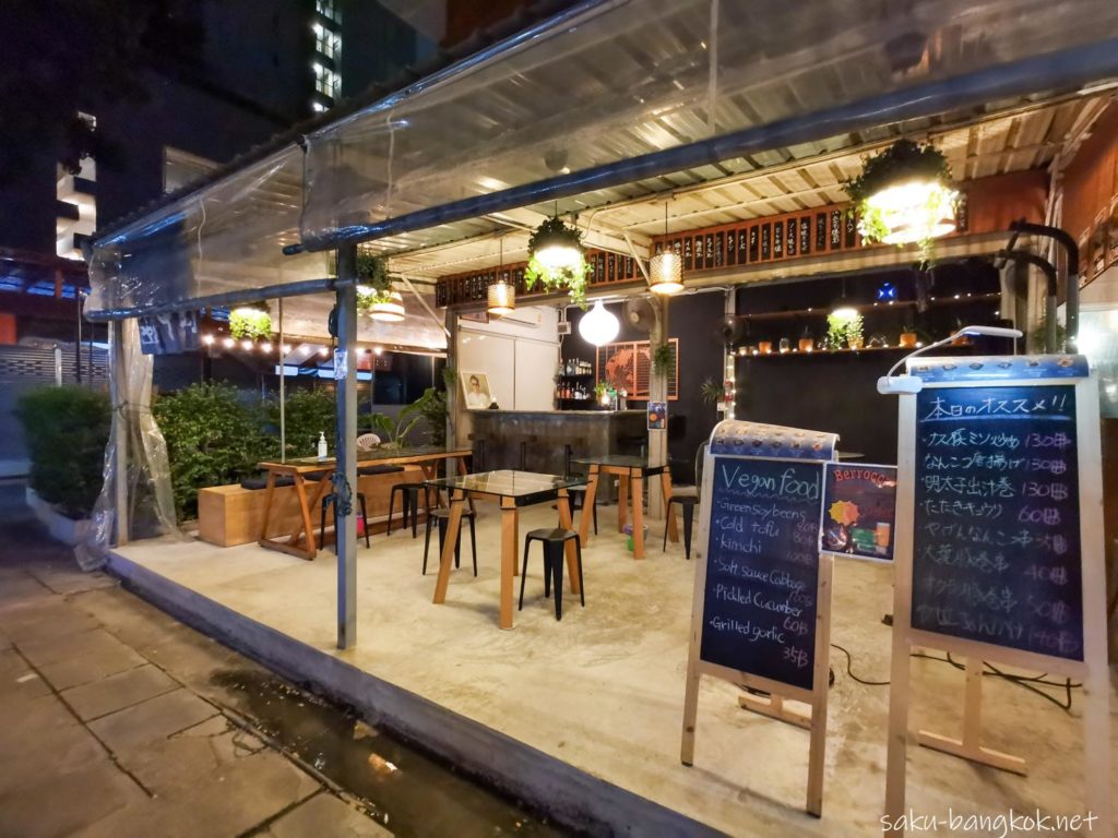 バンコク・オンヌット駅近にある本格お好み焼きの店【Grill&Bar earth】