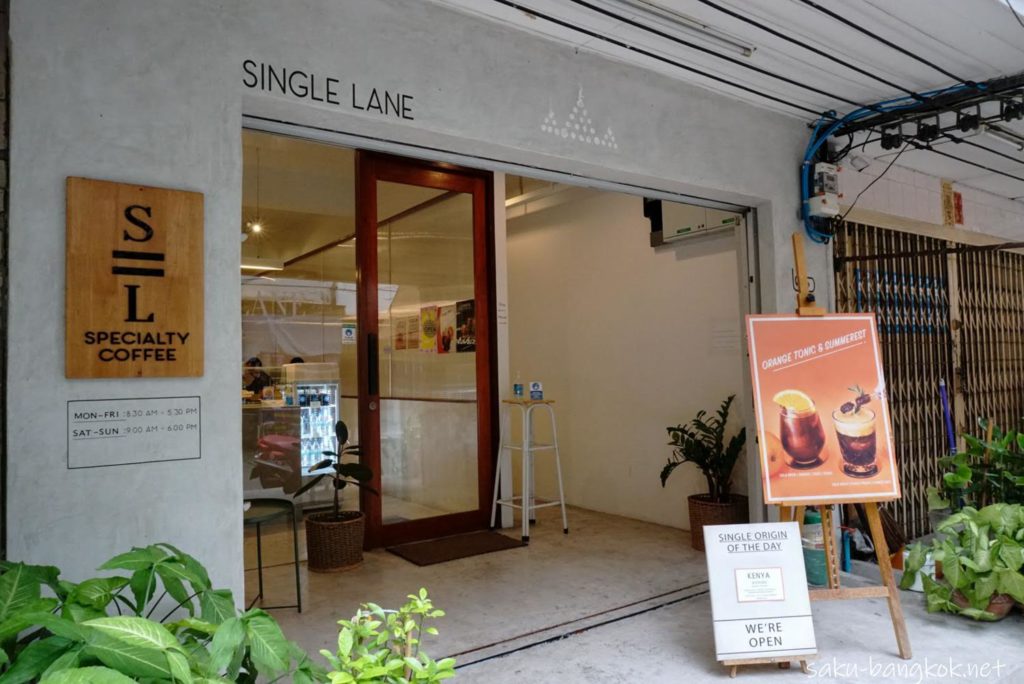 アイスコーヒーが美味しいプラカノンのカフェ【Single Lane Specialty Coffee】